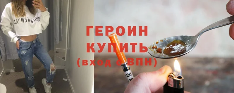 купить наркоту  Усть-Кут  ГЕРОИН хмурый 