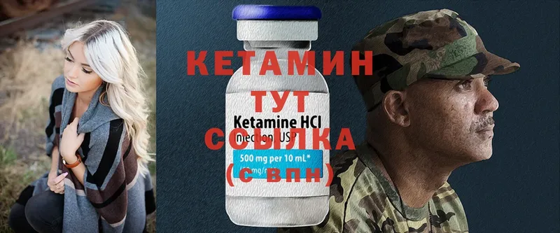 цена наркотик  Усть-Кут  darknet телеграм  Кетамин VHQ 